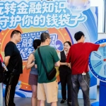 金融教育宣传周｜浙商银行把反诈课堂搬进义乌国际商贸城