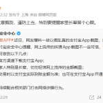 假App1.8元即可伪造上亿转账截图，支付宝回应