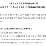 IPO观察|唯可鲜冲击北交所：近六成营收依赖蜜雪冰城和瑞幸，HPP饮品能否接棒增长？