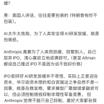 陈果：Anthropic真要为了人类而放缓 自己清心寡欲立地成佛即可