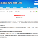 太平财险总经理落定，临时负责人彭云苹获批升任