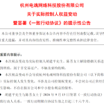 “分手费”近亿元！电魂网络实控人夫妇离婚