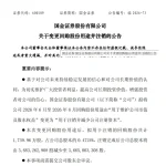 上市券商密集“注销式回购”，释放什么信号？