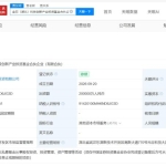 新华保险、中信金石等在湖北成立科技创新产业投资基金 出资额20亿
