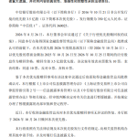 中信银行：拟于10月26日赎回优先股
