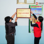 天山再赴珍珠约，中意人寿走进尼勒克，续写二十载教育公益长卷