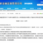 朱海马获批出任富德生命人寿副总经理