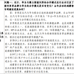 享界会不会成为“下一个问界”？北汽蓝谷：合作模式未变，专网建设有序推进