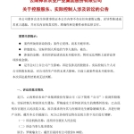 61岁“养猪大王”遭妻子起诉离婚，价值40亿的股份要没了？