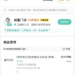 呕吐、脱发、视力下降？“减肥神药”司美格鲁肽陷副作用争议，GLP-1减重赛道热度不减