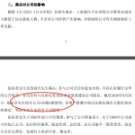 2.47万亿券商巨头换帅，老将张佑君退休，执掌中信证券10年市值增长2300亿，自己仅持有430股，领取4400万薪酬；接班人邹迎光“弃医从金”，直面双重挑战