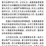 东航报案