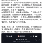 但斌，最新发声！网友：可恶，又被他装到了……