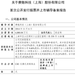 年入3.78亿，三位复旦博士要IPO了
