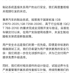 “尊界V800刹车踏板支架断裂”发酵近一天后，尊界汽车终于憋不住，深夜予以公开回应！在实际使用场景中未发生断裂故障，为已交付用户提供免费升级选择
