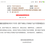 金融监管总局鼓励财险公司研究建立产品开发激励机制