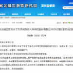 临时代理半年后转正！精算师出身齐美祝出任海港人寿总经理