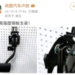 尊界V800制动踏板风波持续发酵！岚图董事长卢放连续三日发文疑似内涵竞品，公司股价较上市价下跌超7成创新低