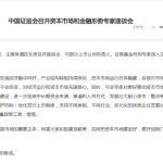 A股跌跌不休的关键时刻，证监会现重磅动作，召开资本市场和金融形势专家座谈会，重磅表态！更好回报广大投资者