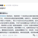 段永平又刷屏了，有网友希望借他1个亿买纳指100ETF！来世做牛做马都行，段永平：你是觉得我弱智吗？
