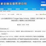 思勇明获批出任德华安顾人寿董事长