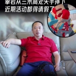 360创始人周鸿祎攀岩受伤：左膝粉碎性骨折，未来两三个月取消出差