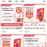 追随智谱！MiniMax入驻天猫开设首家旗舰店，商业化提速，二级市场承压