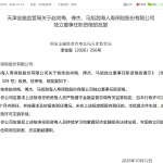 渤海人寿治理体系持续完善，赵尚梅、傅杰、马旭独立董事任职资格获批
