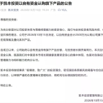 又一家百亿私募出手自购