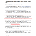 汇源集团“万般心痛”宣布：停止生产汇源果汁！三十年心血另起炉灶，王老吉与加多宝也曾陷入类似困局