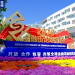 央行、证监会等部门重磅发声！这场年会释放多项金融政策信号→
