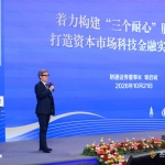 财通证券董事长章启诚：着力构建“三个耐心”服务模式 打造资本市场科技金融实践新样板