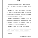 知名私募大佬曾昭雄去世，享年57岁！曾被业内称为“不老的私募冠军”，引领私募业“公奔私”浪潮，管理资金规模曾达220亿元