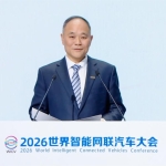 直击WICV2026｜吉利控股智能网联汽车发展成果亮相，李书福：汽车智能化技术应该要协同起来，实现高水平的可持续发展