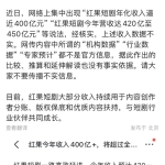 红果短剧辟谣